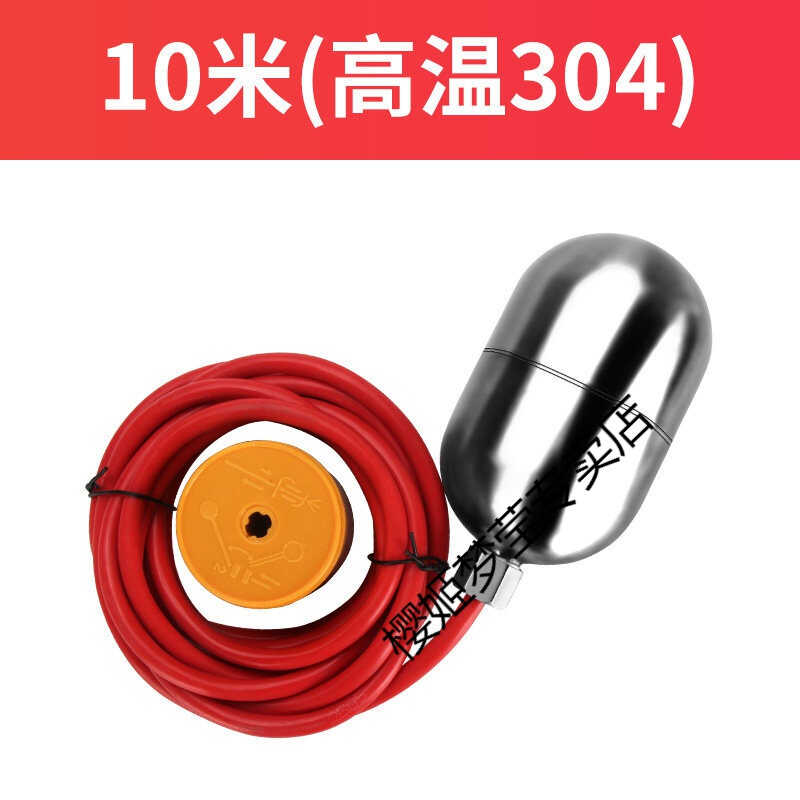 不锈钢浮球开关耐温腐液位计浮球阀水泵抽水全自动水位控制器2