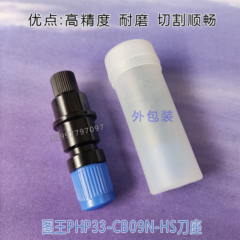 小日图王刻字机刻刀GRAPHTEC CE5000-60CE6000-120CB09UA-1雕刻刀