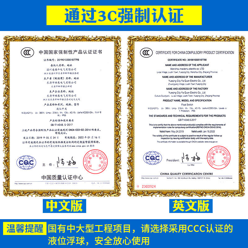 水位传感控制器塑料自动控制浮球阀水塔水箱上水泵液位计浮球开关