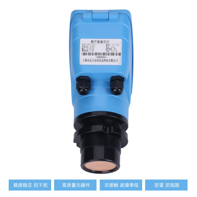 分体一体a式超声波液位计传感器探头控制水位计物位仪变送器4-20m