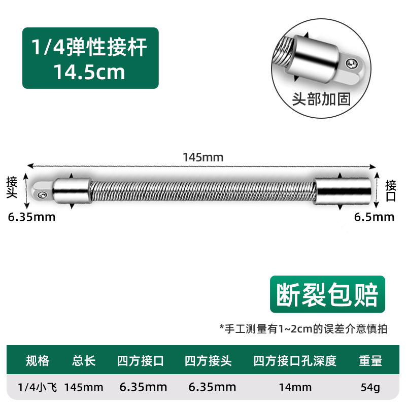 软电动起子连接杆加长万向软轴转换头套筒1/2大飞接头器工具弹性