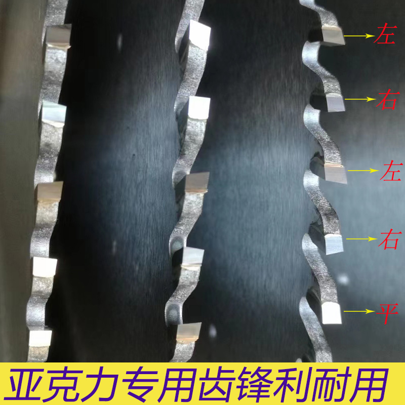 进口亚克力锯片实木PS相框PVC塑料超薄合金锯片切割120齿255/305