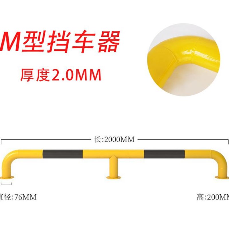 防撞护栏加厚u型钢管挡车器停车位防护栏道路隔离栏杆m型汽车限位