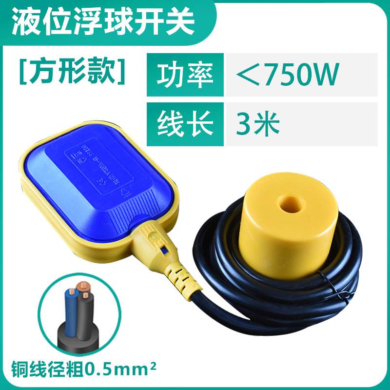 浮球开关水泵水塔水箱抽水位感测器液位计浮球阀全自动上水控制器