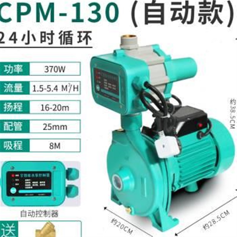 小型热水空气能循环泵地暖锅炉自吸泵自来水增压泵家用全自动静音
