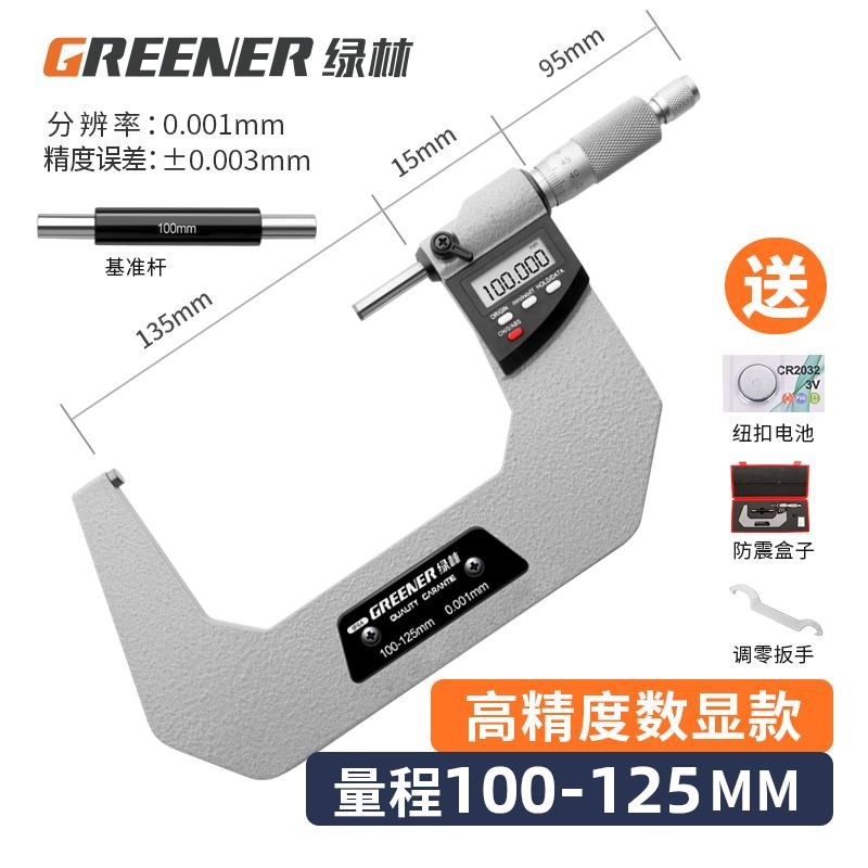 绿林数显外径千分尺高精度数显测厚螺旋测微仪器杠杆电子千分卡尺