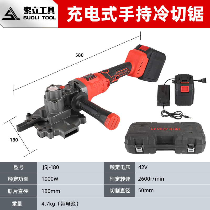 冷切锯手持式JSJ-50切割机切断机冷切锯片钢材金属方管切断螺纹钢