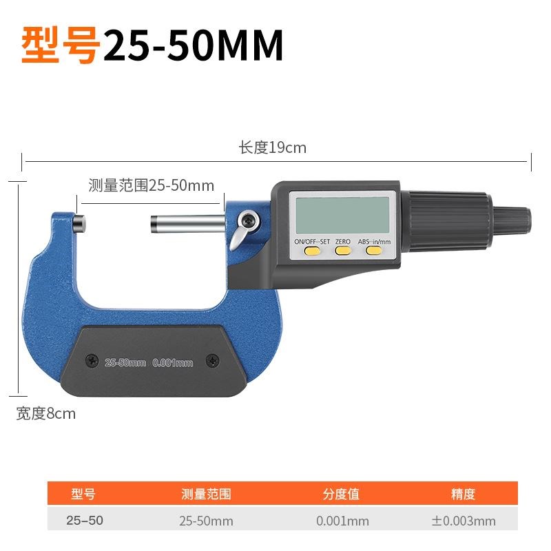 数显千分尺精度0.001高精度壁厚卡尺电子测厚仪外径螺旋测微器