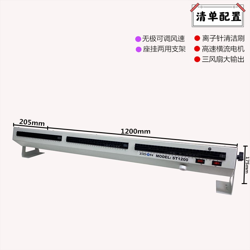 工业静电消除器ST-105A 除静电 除静电吹风机 防静电卧式离子风机