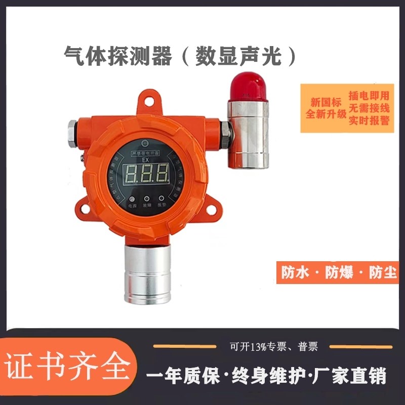 气体探测器集气罩可燃有毒检测仪氨气天然气氢气一氧化碳酒精油漆