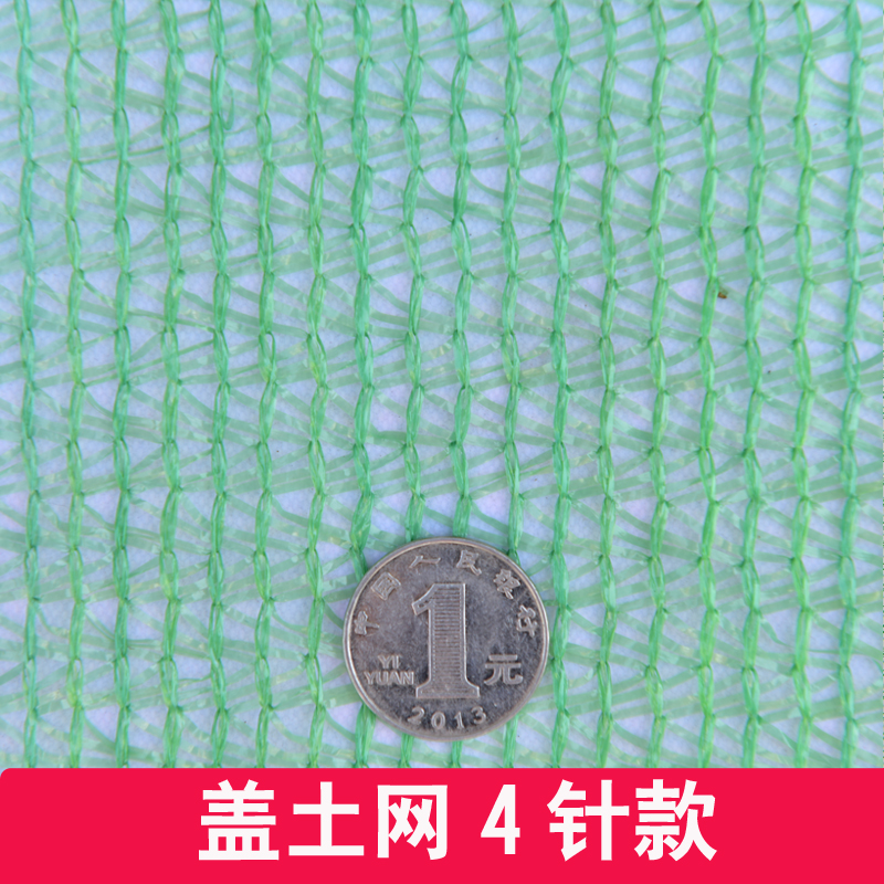 速发2 3 4 6针防尘网盖土网 工地 绿化网网