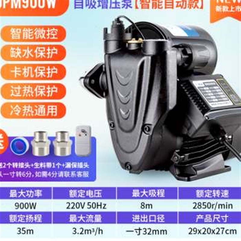 新品新品自来水增压泵家用全自动静音洗澡管道加压吸水机抽水泵22
