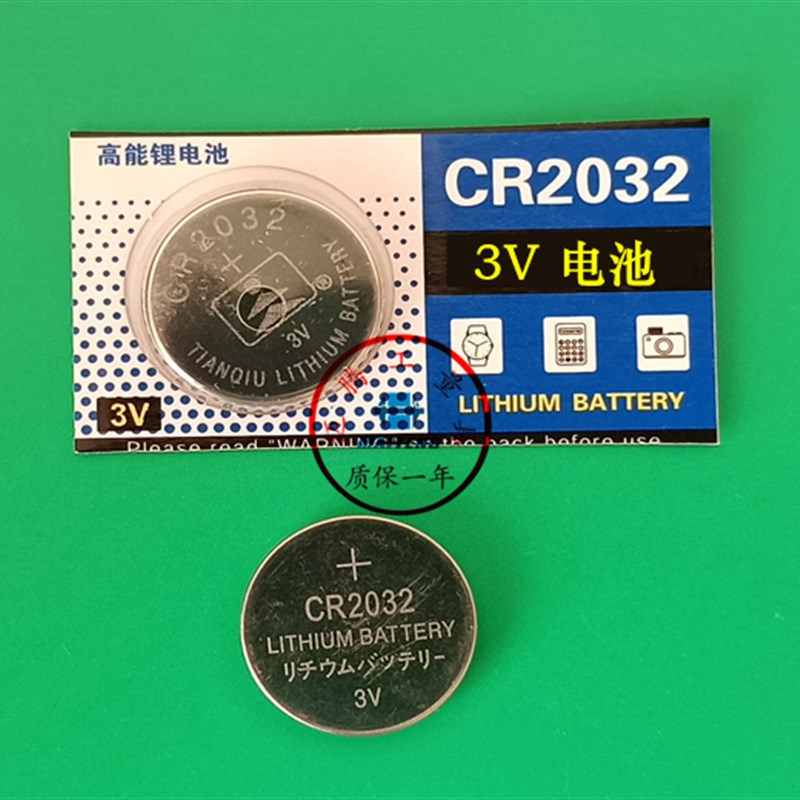 数显卡尺专用 CR2032纽扣电池4粒 游标卡尺千分尺电子  量具配件