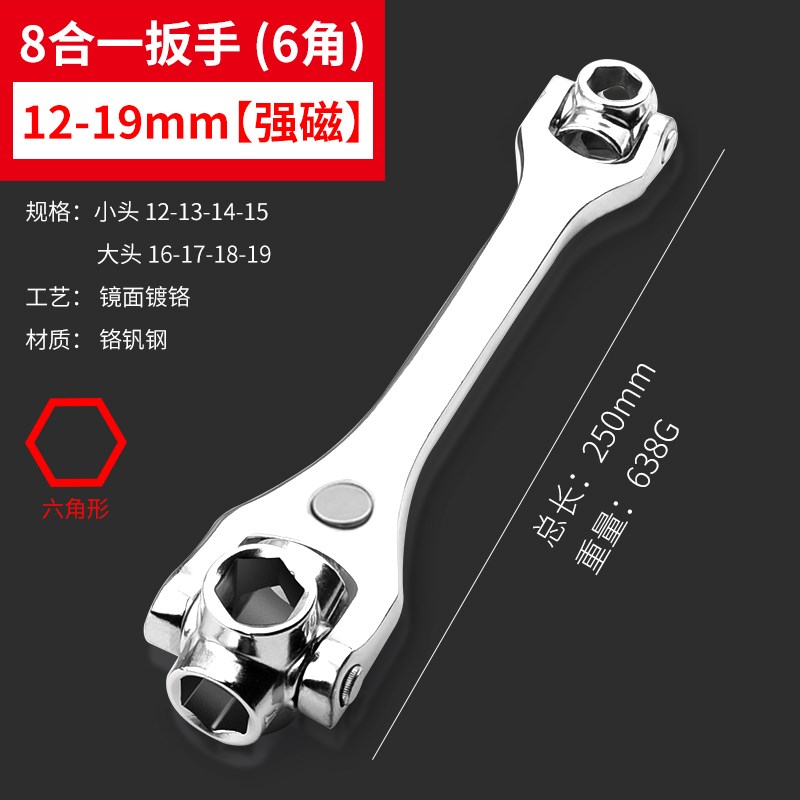 多功能套筒扳手套装52合一八合一多用扳手8-21mm六角拆卸工具大全