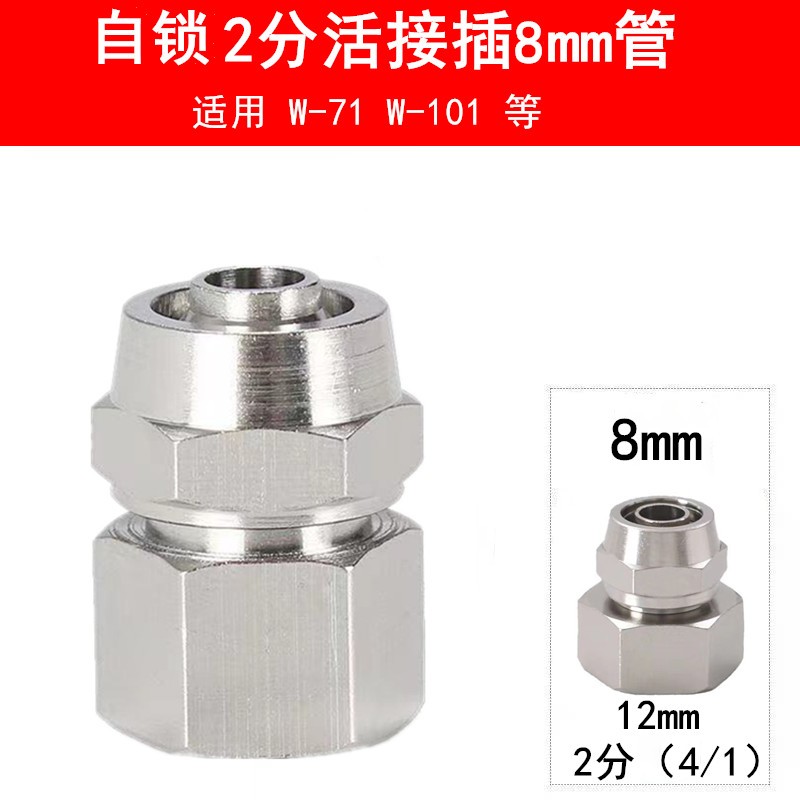 鼠尾油管接头隔膜泵涂料桶喷漆枪油漆管接头进料头W71/101/77活接