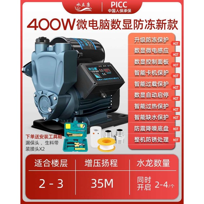 自吸泵水压自来水增压泵家用全自动静音220v小型全屋抽水泵大功率