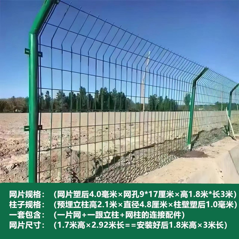 双边丝护栏网圈地隔离网高速公路框架铁丝围栏养殖防护果园栅栏