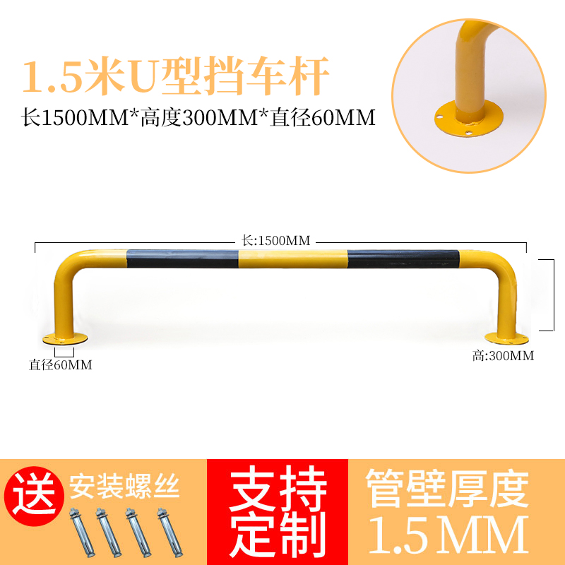 u形钢管护栏2米钢管挡车器钢管停车位挡车器防撞栏限位器隔离栏杆
