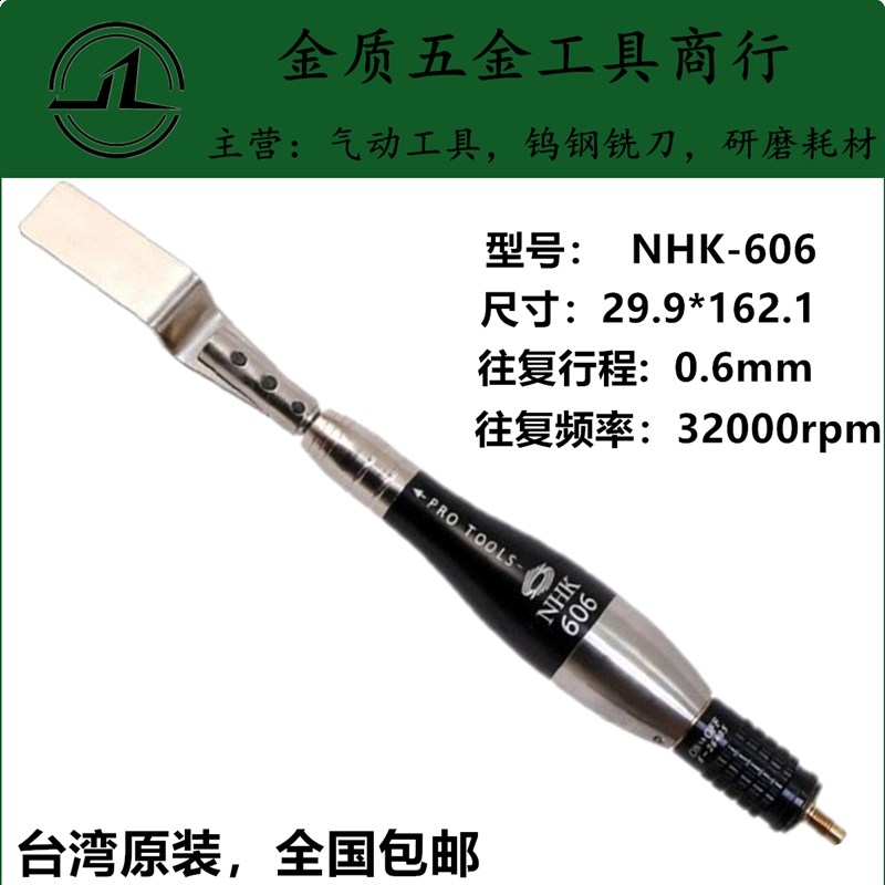 台湾NHK-60j6气动超声波打磨机气动往复式锉刀机省模抛光打磨机