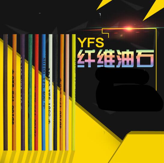进口YFS纤维e油石 省模具抛光油石条 800 400#蓝色 1004 圆3*100m