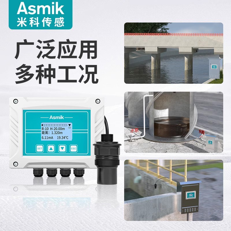 米科分体式超声波液位计远程控制MIK-US-NB液位变送器水位传感器