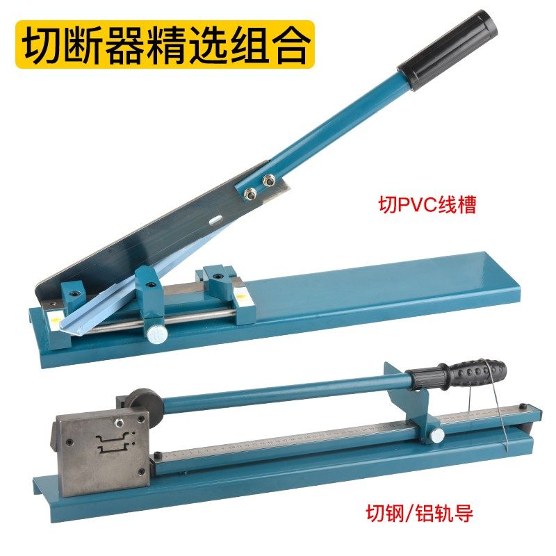 DC35单双孔铝钢导轨切断器PVC线槽快速切割机 DZ47 C45非标SC-01