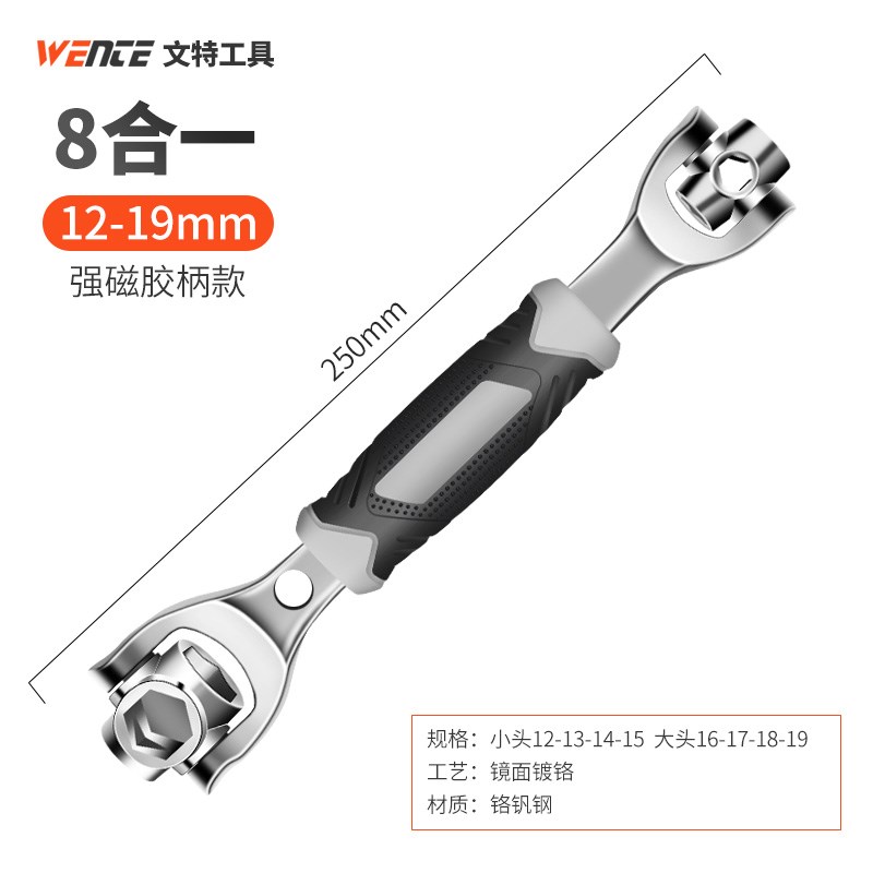 多功能套筒扳手套装52合一八合一多用套筒扳手8-21mm万用扳手工具