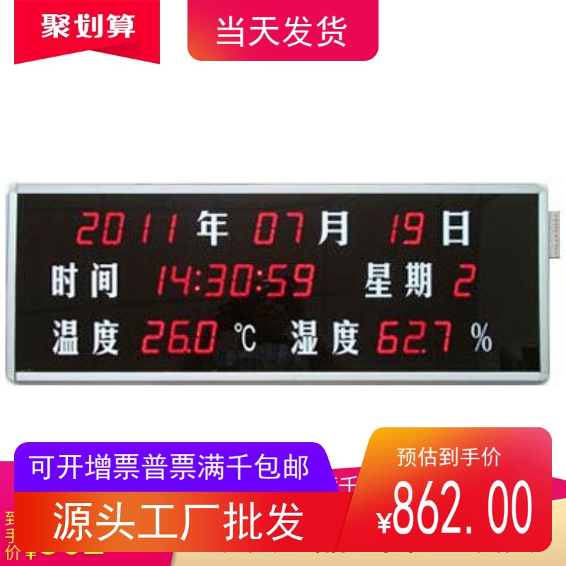 昊峰温湿度显示屏 谈话中室内用RC-HTBT15 18 23 40RB环境信息看