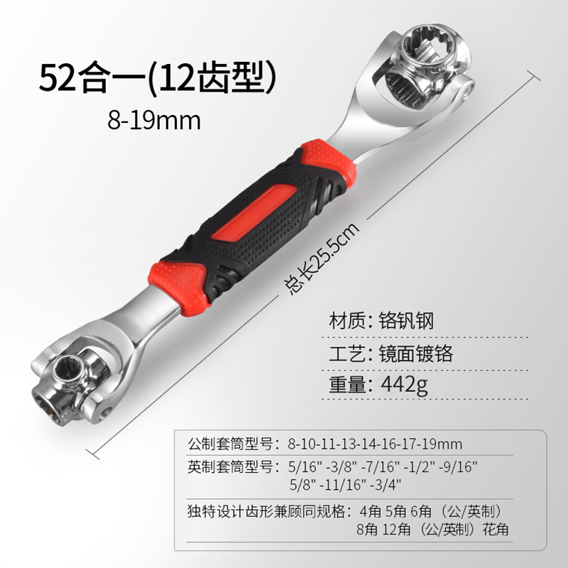 52合1多功能套筒扳手多用360度8-21mm快速转向8八合1德国套装手动
