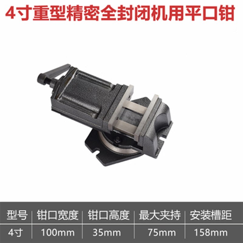 重型QH铣床机用平口钳QB大开口台钳 精密虎钳3寸4寸5寸6寸8寸包邮