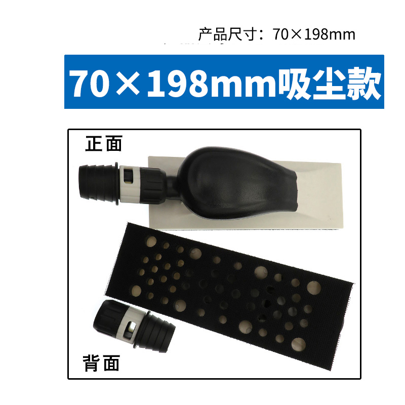 汽车吸尘手刨板手磨板自粘式手刨板软胶K原子灰磨灰板油漆垫板搓