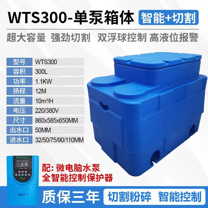 污水提升泵别墅地下室厨房化妆室全自动切割污水提升器商用家用
