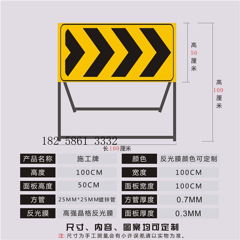 前方施工 注意安全 可折叠反光道路施工标志牌 警示牌 交通标志