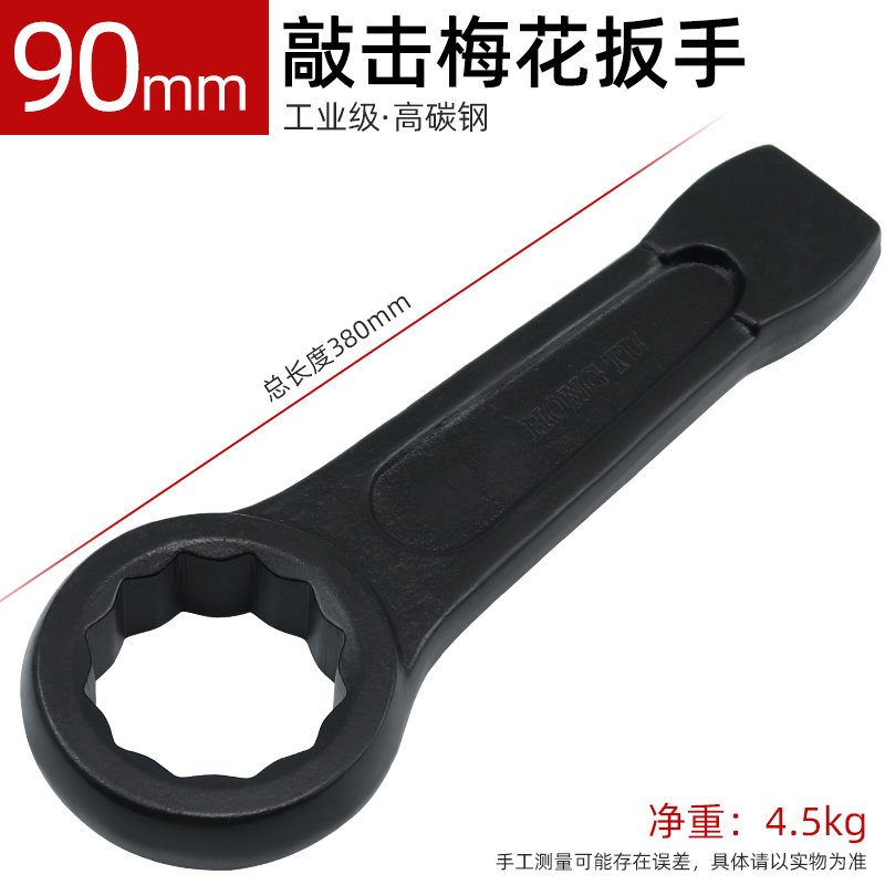 重型敲击梅b花扳手 单头加厚可锤击24 27 34 36 41 50 55 80 85 9