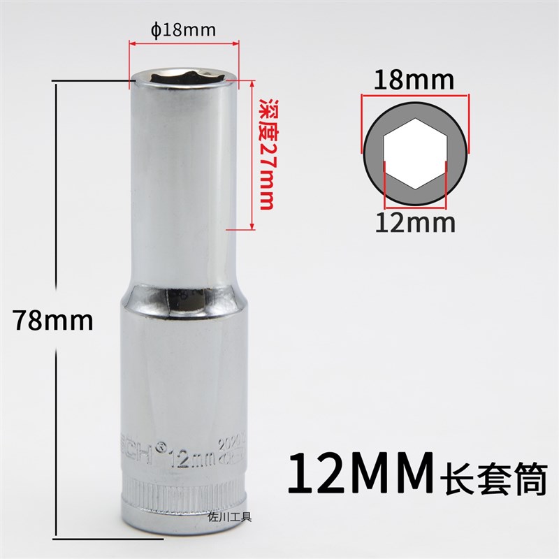 耐世小风炮气动扳手手动大飞加长套筒薄壁6六角套头铬钒钢78mm