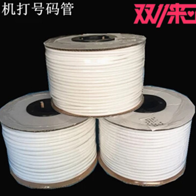 梅花管 线号管号码管 齿轮套管(线号机打号机用)光面0.5-25平方