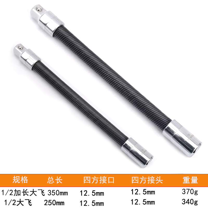 电动扳手软连接杆万向软轴转换头多功能加长杆1/2大飞套筒接头器