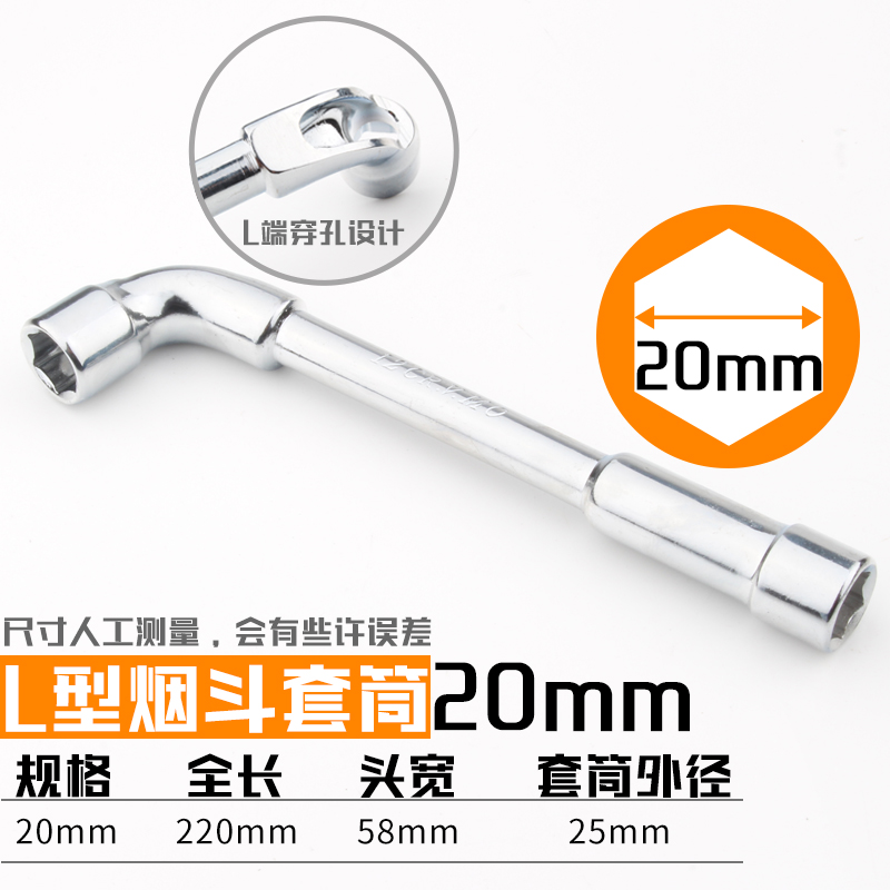 烟斗扳手L型7字套筒多功能外六角弯头穿孔套装7mm 8 10号修车工具