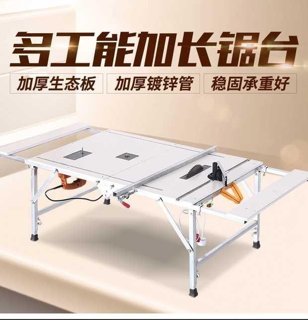 组合开料台可调节多功能木匠倒装锯台木工锯台锯片台推台锯床工