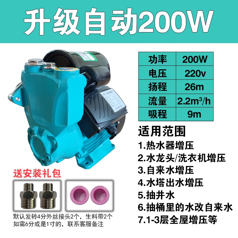 全自动自吸泵家用220V自来水增压泵热水器加压泵井用抽水机增压器