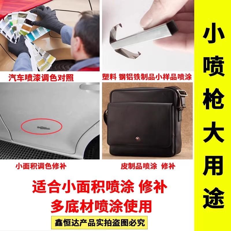 威力特汽车气动小型喷漆枪油漆枪神器乳胶P涂料工具轻巧喷涂枪