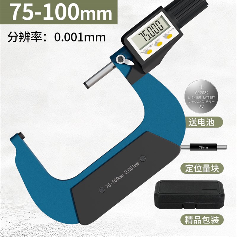 数显外径千分尺高精度 千分卡尺测厚仪电子数字0-25mm螺旋测微器