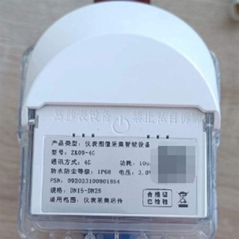 AI无线智能远传水表智能拍照远程采集器用水监控抄表机器人工抄表