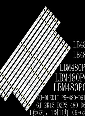 适48PFL5V40/T3灯条GJ-2K15-D2P5-480-D611-V3 EVTLBM480P0501