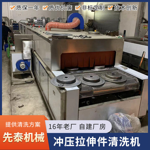 汽车零部件冲压件清洗机  铝合金油箱盖喷淋除油清洗线