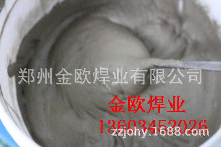 金欧供焊接硬质合金工具焊膏