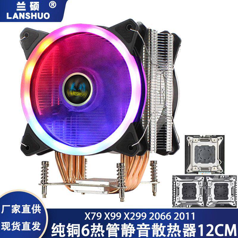 6纯铜热管电脑cpu风扇静音2011台式塔式散热器x99主板x79温控12cm