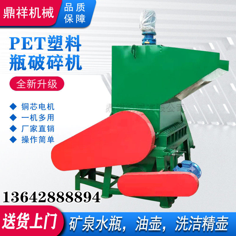 供应塑料破碎机清洗设备塑料破碎机塑料瓶颗粒粉碎机破碎机厂家