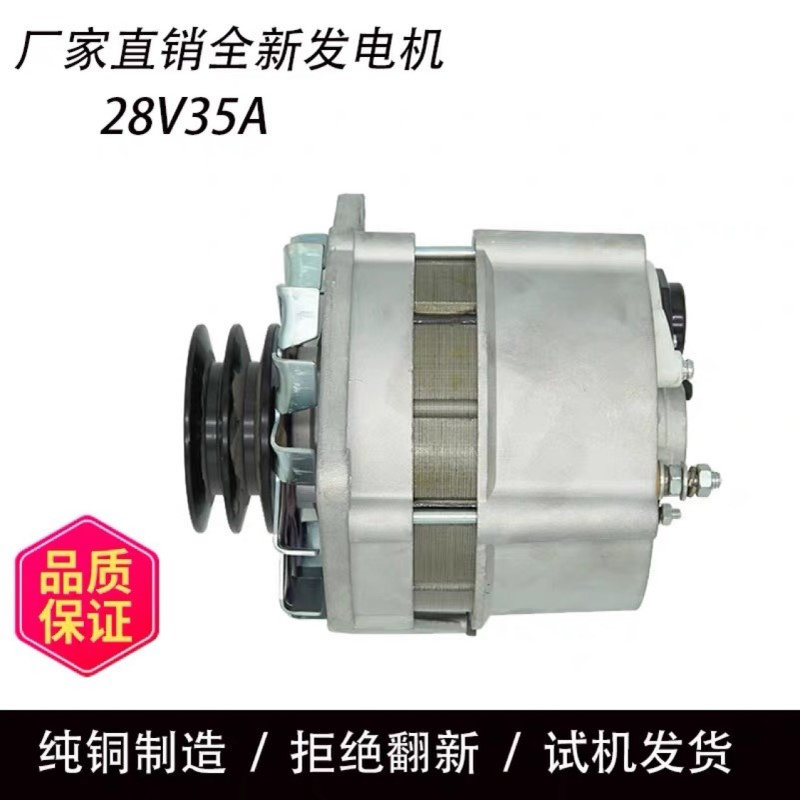 道依茨发电机北京曙光JFZ25A发电机28V27A发电机JFZ2802发电机