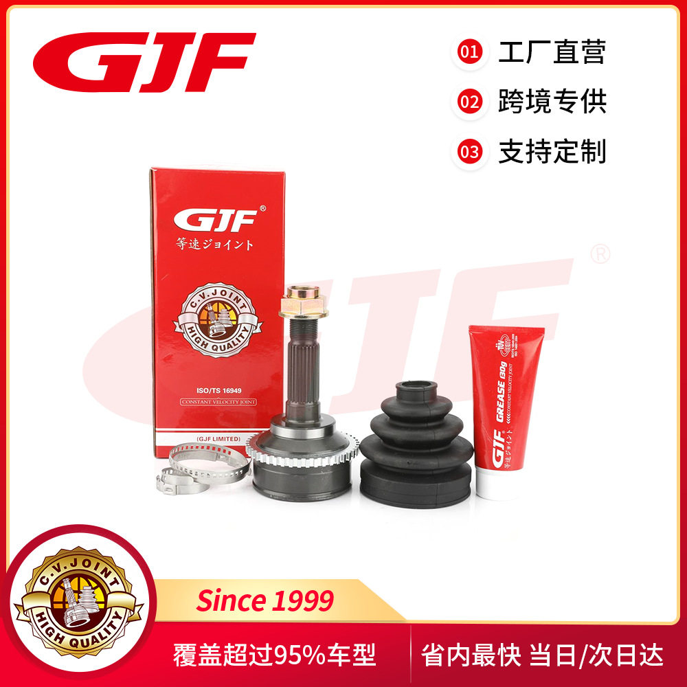 GJF MZ-1-047A 前后半轴传动轴外球笼适用马自达BONGO